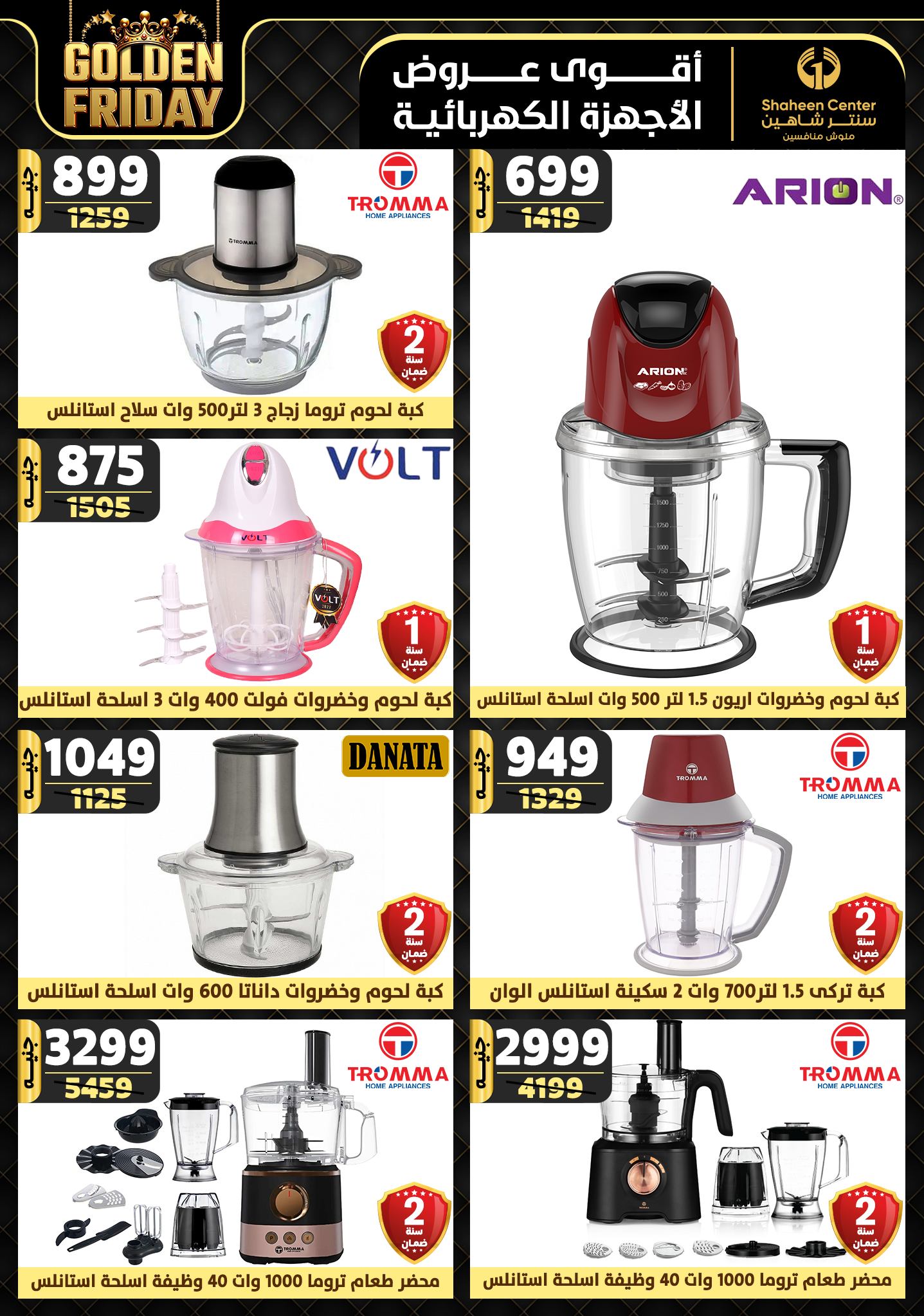 shaheen-center offers from 7nov to 13nov 2024 عروض سنتر شاهين من 7 نوفمبر حتى 13 نوفمبر 2024 صفحة رقم 143